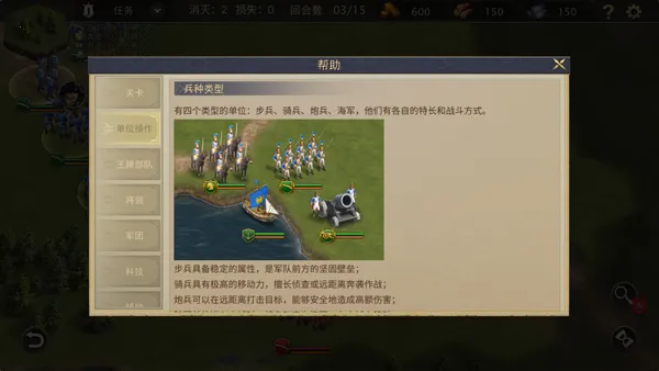 Grand War 2拿破仑战争(拿破仑战争游戏) Grand War 2拿破仑战争(拿破仑战争游戏)