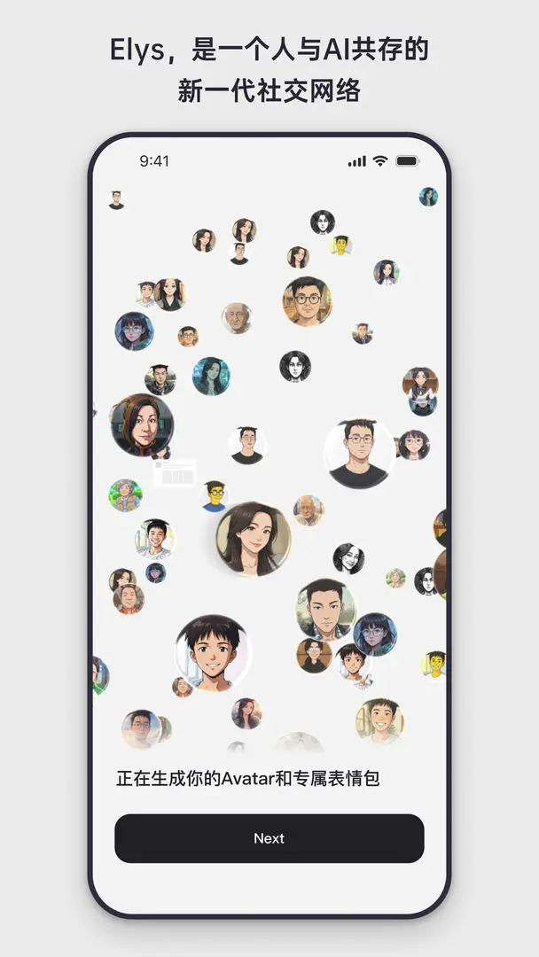 Elys(δ���罻ƽ̨)v1.0.11 �ֻ����ͼ