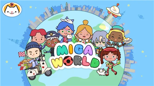 Miga Town��My World(�׼�С����Ϸ)v1.96 �ٷ������ͼ