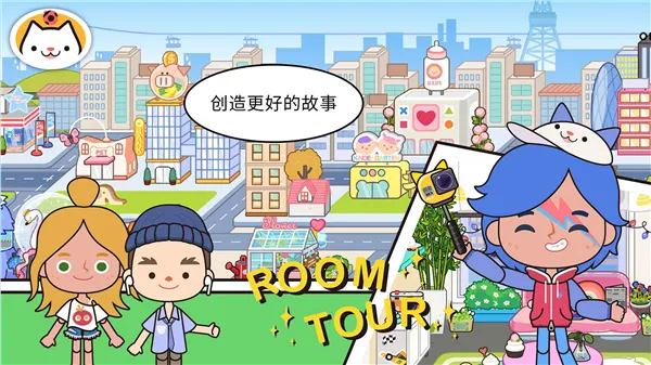 Miga Town��My World(�׼�С����Ϸ)v1.96 �ٷ������ͼ