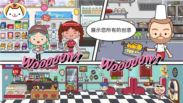 Miga Town��My World(�׼�С����Ϸ)v1.96 �ٷ������ͼ