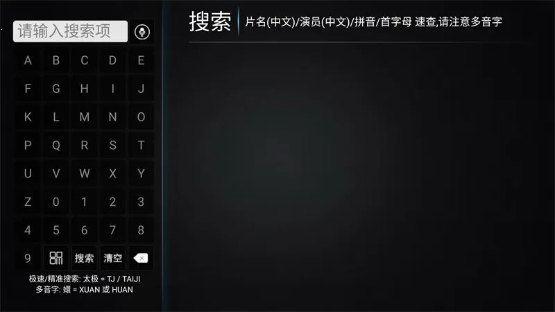 新非凡影视TV电视版安卓版手机版 新非凡影视TV电视版安卓版手机版