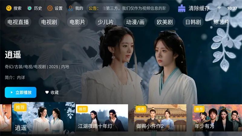 �·Ƿ�Ӱ��TV���Ӱ氲׿���ֻ���v10.1 �ٷ������ͼ