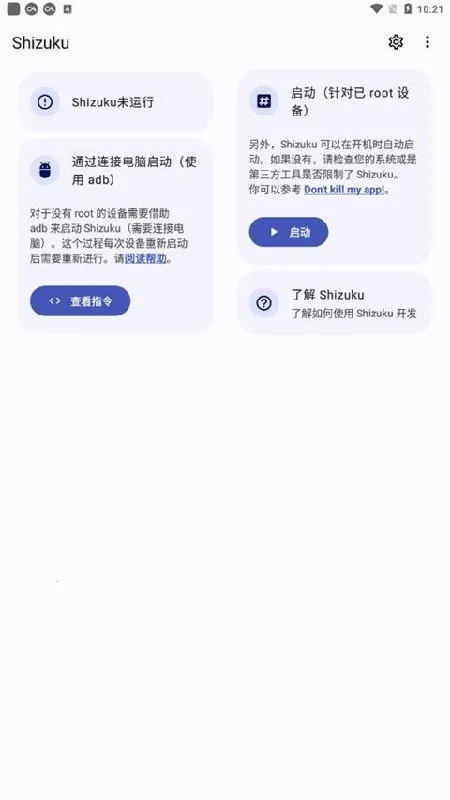 Shizuku�ȶ���(�ֻ�Ȩ�޹�������)v13.6.0.r1086.2650830c �ֻ����ͼ