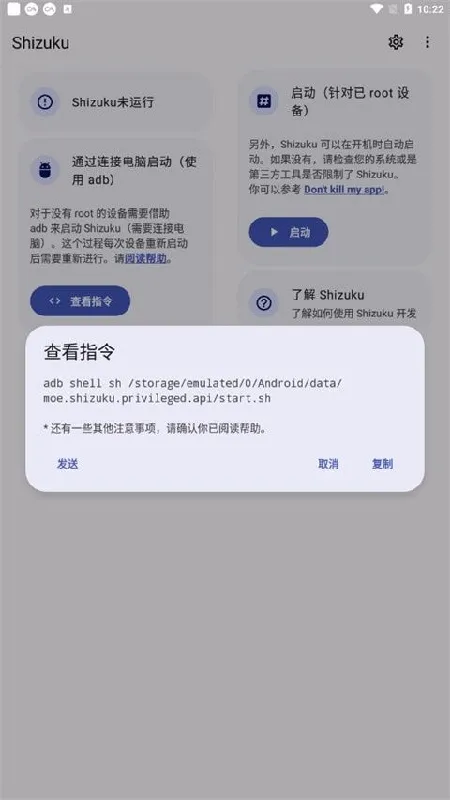 Shizuku�ȶ���(�ֻ�Ȩ�޹�������)v13.6.0.r1086.2650830c �ֻ����ͼ