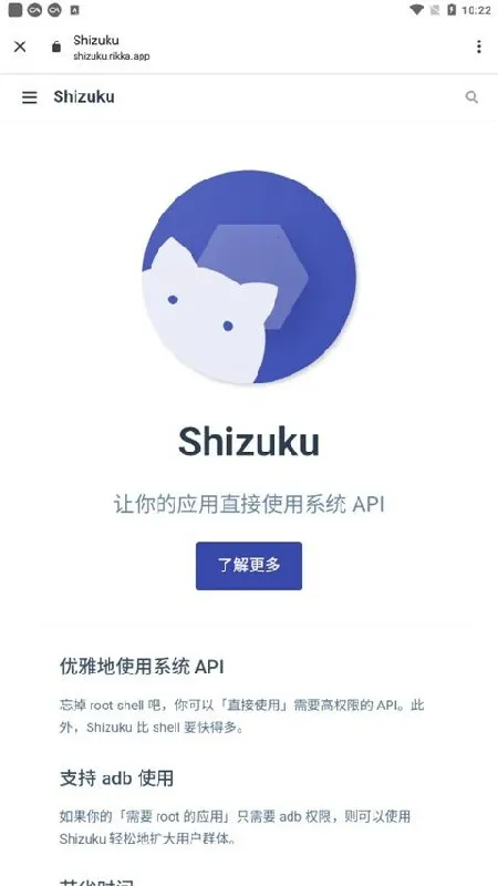Shizuku�ȶ���(�ֻ�Ȩ�޹�������)v13.6.0.r1086.2650830c �ֻ����ͼ