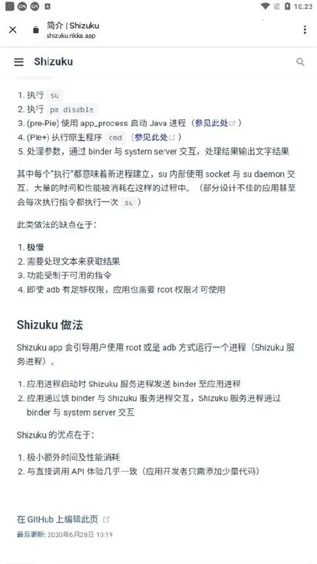 Shizuku�ȶ���(�ֻ�Ȩ�޹�������)v13.6.0.r1086.2650830c �ֻ����ͼ