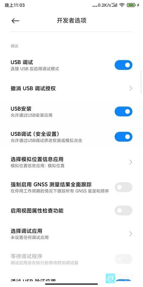 Shizuku稳定版(手机权限管理软件) Shizuku稳定版(手机权限管理软件)