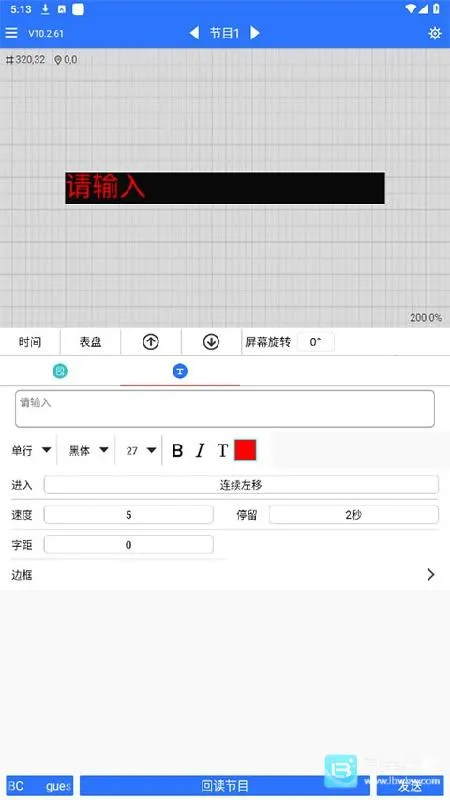 led魔宝稳定版最新手机版 led魔宝稳定版最新手机版