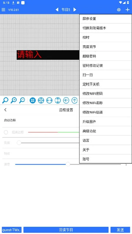 ledħ���ȶ��������ֻ���v10.2.95 ��׿���ͼ