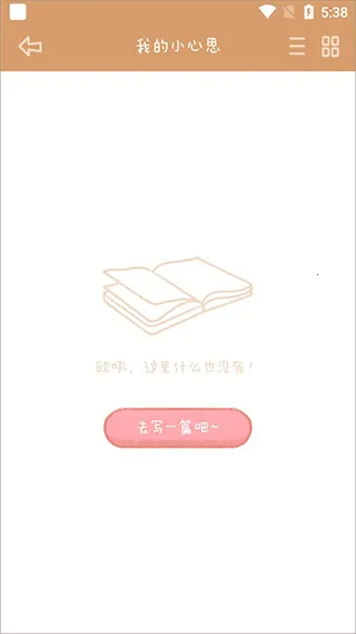 念念手帐全解锁版安卓版手机版 念念手帐全解锁版安卓版手机版