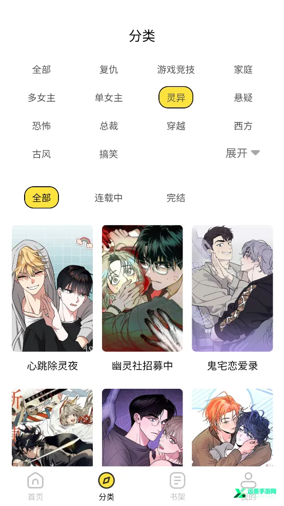 天天漫画网韩漫下拉式版(漫画阅读软件) 天天漫画网韩漫下拉式版(漫画阅读软件)