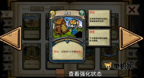 鼠之城邦内购角色全齐 鼠之城邦内购角色全齐