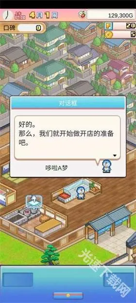 哆啦a梦的铜锣烧店物语中文 哆啦a梦的铜锣烧店物语中文