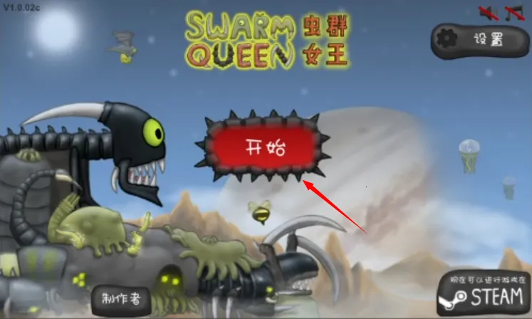 异虫女王无敌版 异虫女王无敌版