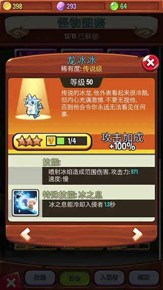 塔防传说破解版无限金币钻石 塔防传说破解版无限金币钻石