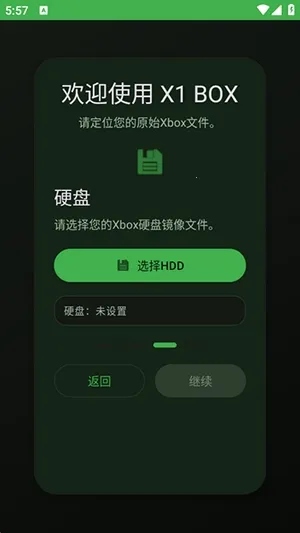 X1 BOXģ����2026���°汾v1.2.4 ��׿���ͼ