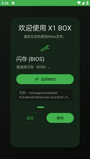 X1 BOXģ����2026���°汾v1.2.4 ��׿���ͼ