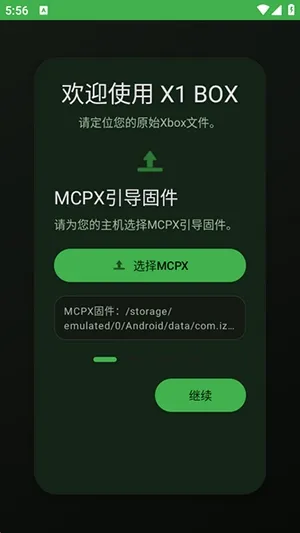 X1 BOXģ����2026���°汾v1.2.4 ��׿���ͼ