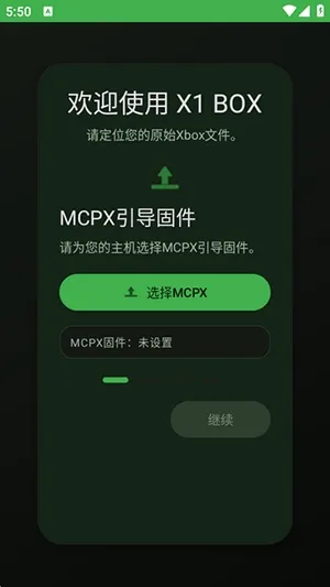 X1 BOXģ����2026���°汾v1.2.4 ��׿���ͼ