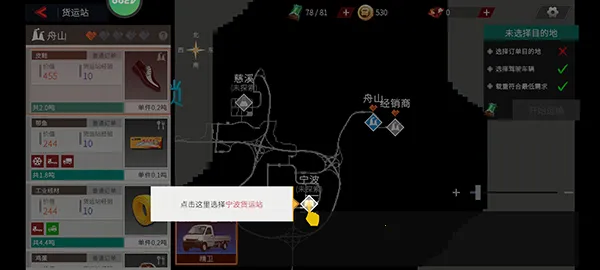 卡车人生全部车辆免费解锁版 卡车人生全部车辆免费解锁版
