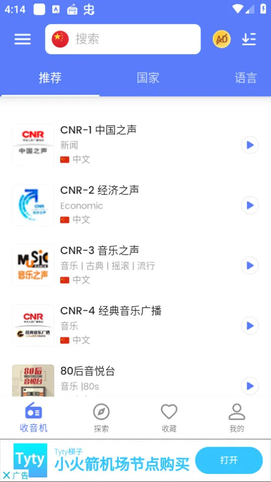 myradio�ƽ�߼��汾v1.2.04.1118 �ֻ����ͼ