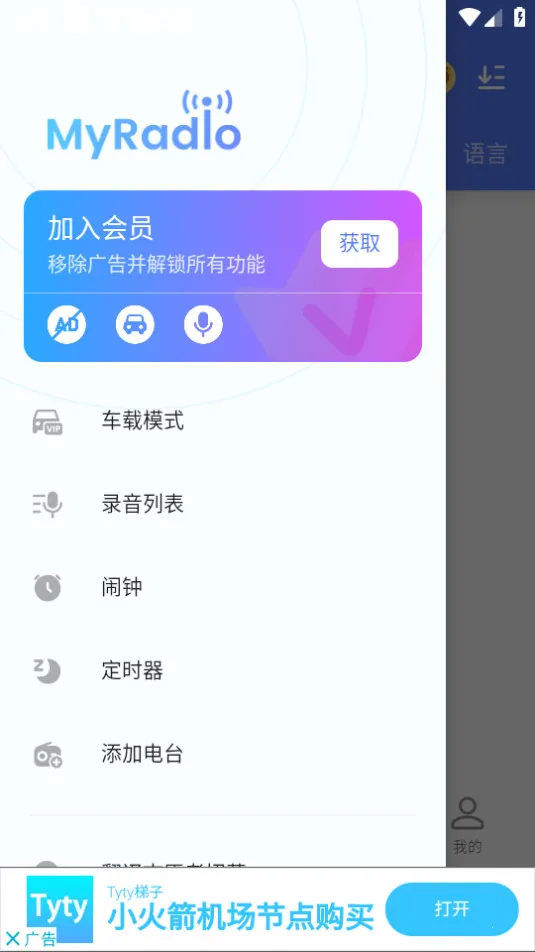 myradio�ƽ�߼��汾v1.2.04.1118 �ֻ����ͼ