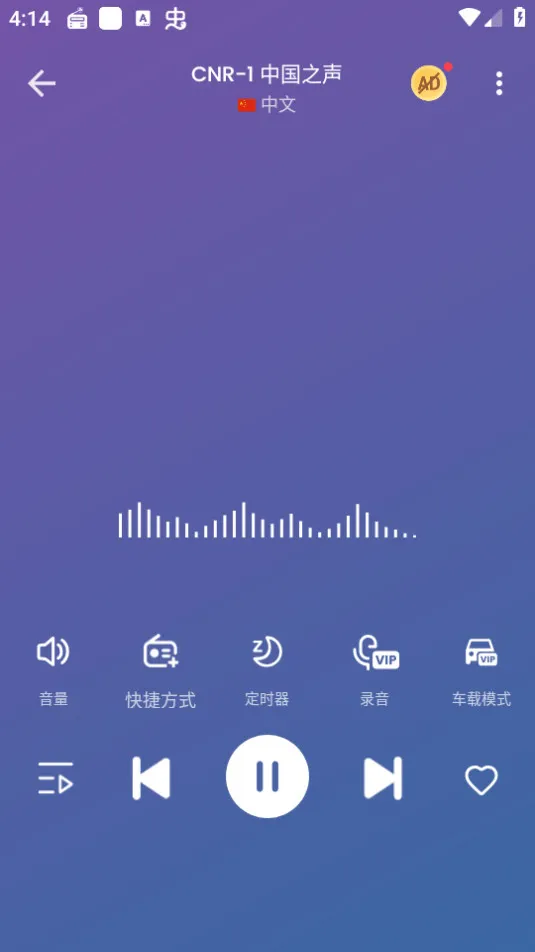 myradio�ƽ�߼��汾v1.2.04.1118 �ֻ����ͼ