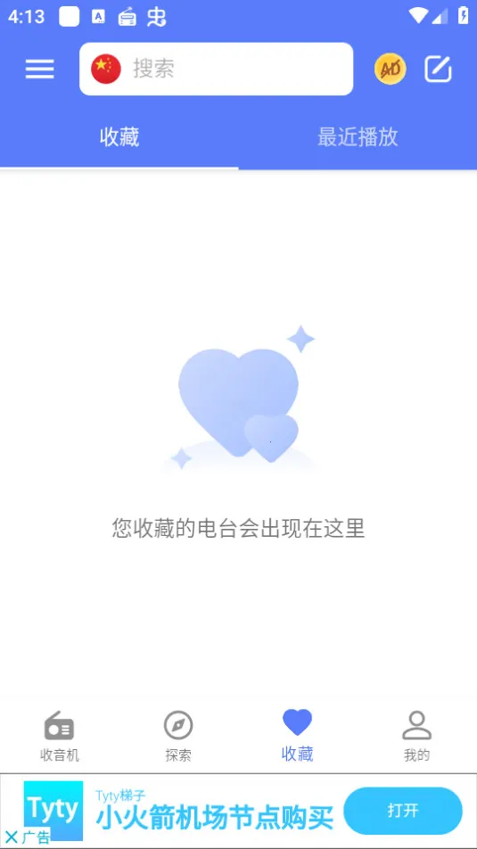 myradio�ƽ�߼��汾v1.2.04.1118 �ֻ����ͼ