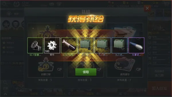 战舰猎手无限金币版下载 战舰猎手无限金币版下载