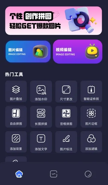 PS��ͼ����(ͼƬ��ͼ����)v1.16 �ٷ������ͼ