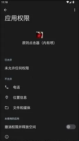 原则点击器内有喷2026官方正版 原则点击器内有喷2026官方正版