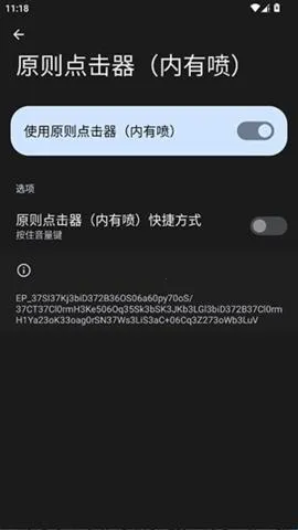 原则点击器内有喷2026官方正版 原则点击器内有喷2026官方正版