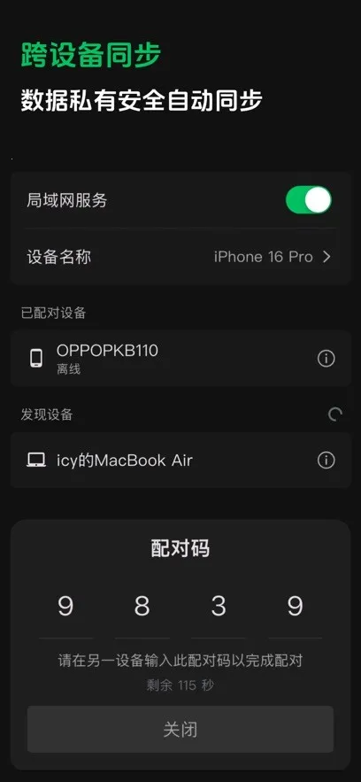 ����ʼ�(�ʼǼ�¼����)v1.1.4 ��Ѱ��ͼ