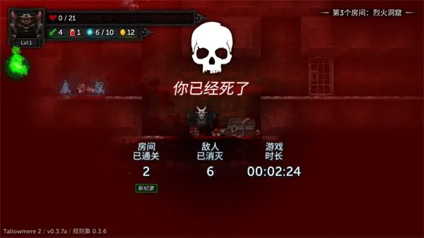 烛火地牢2猫咪的诅咒内置菜单 烛火地牢2猫咪的诅咒内置菜单