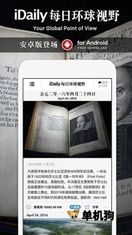 iDailyÿ�ջ�����Ұ2026�ٷ�����v0.3.5 ��׿���ͼ
