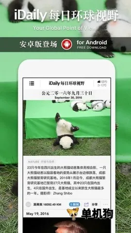 iDailyÿ�ջ�����Ұ2026�ٷ�����v0.3.5 ��׿���ͼ