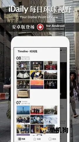 iDailyÿ�ջ�����Ұ2026�ٷ�����v0.3.5 ��׿���ͼ