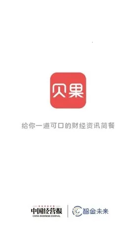 贝果新闻2026官方最新版本 贝果新闻2026官方最新版本
