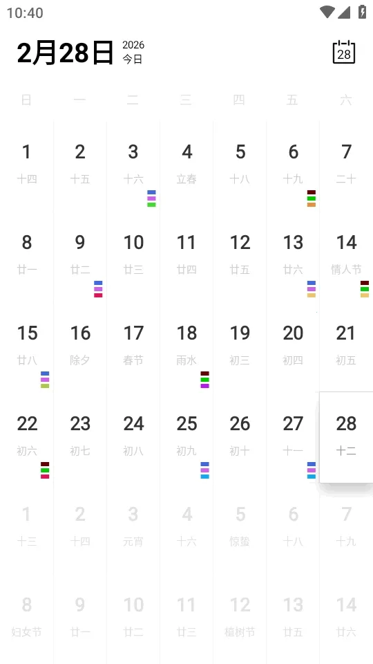 Calender����(�๦������app)v1.0 ��׿���ͼ