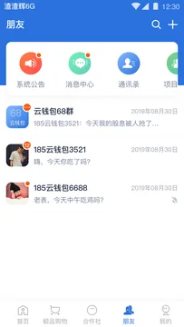 ���˱����ٰ�app���ذ�װv6.2.3 �ٷ������ͼ