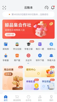 ���˱����ٰ�app���ذ�װv6.2.3 �ٷ������ͼ