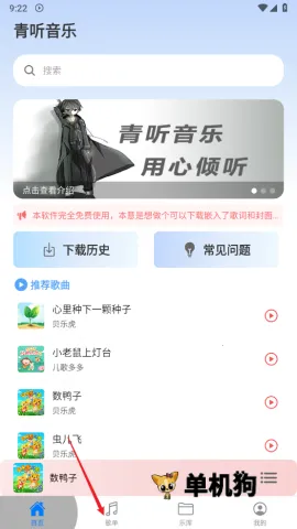 青听音乐1.3.0 青听音乐1.3.0
