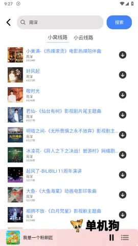 青听音乐1.3.0 青听音乐1.3.0