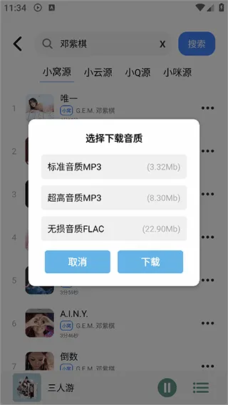 青听音乐1.3.0 青听音乐1.3.0