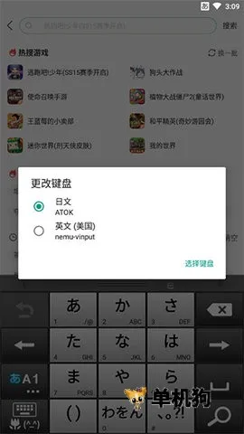 atok�������뷨(�������빤��)v1.8.23 ��׿���ͼ