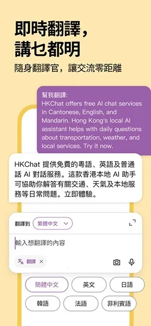 �ۻ�ͨ(AI������������)v1.3.10 ��׿���ͼ