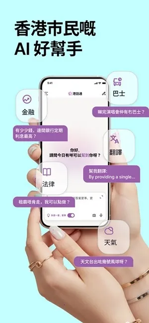 �ۻ�ͨ(AI������������)v1.3.10 ��׿���ͼ