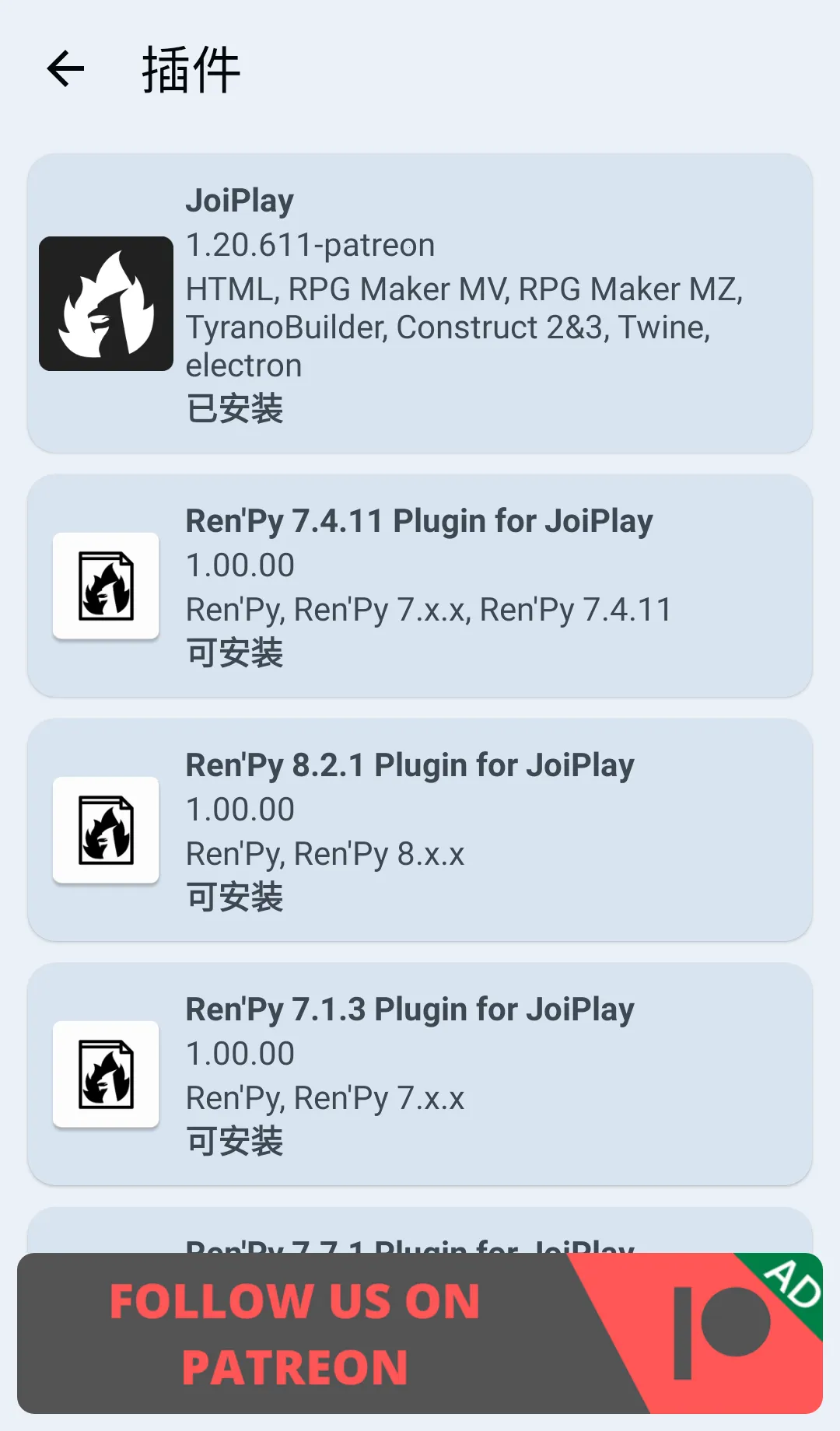 joiplayģ�������İ�v1.21.000-patreon-patreon ��׿���ͼ