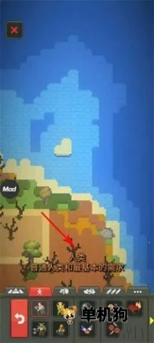 世界盒子沙盒上帝模拟器破解版下载 世界盒子沙盒上帝模拟器破解版下载